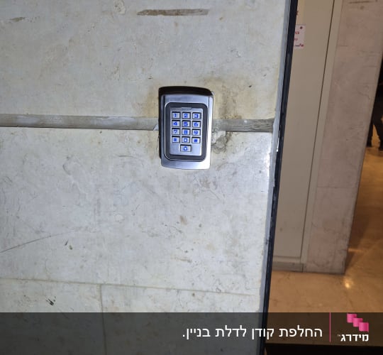 לוח מקשים של אינטרקום מותקן על קיר אבן